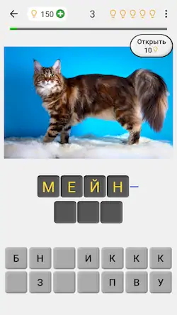 Скачать Кошки - Тест о породах кошек Взломанная [MOD Всё открыто] APK на Андроид