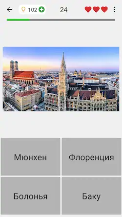 Скачать Города мира - Фото-викторина Взломанная [MOD Unlocked] APK на Андроид