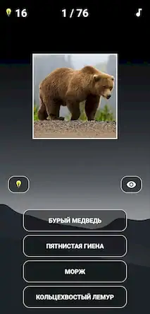 Скачать Викторина о животных Взломанная [MOD Unlocked] APK на Андроид
