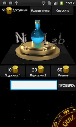 Скачать 3D Logo Quiz Взломанная [MOD Всё открыто] APK на Андроид