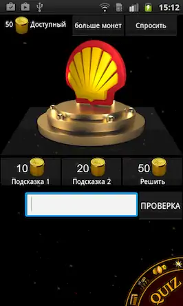 Скачать 3D Logo Quiz Взломанная [MOD Всё открыто] APK на Андроид