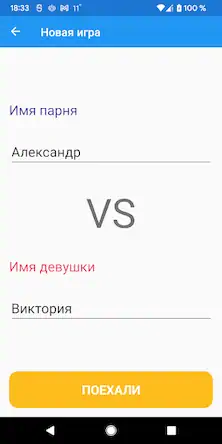 Скачать Boys vs Girls: игра на двоих Взломанная [MOD Всё открыто] APK на Андроид