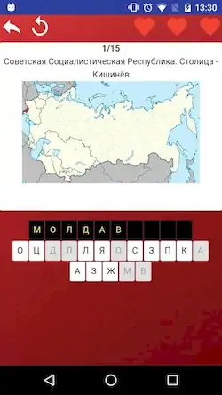 Скачать СССР - географический тест - к Взломанная [MOD Много монет] APK на Андроид