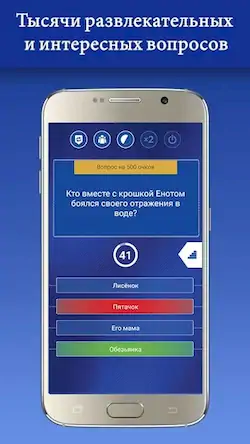 Скачать Миллионер 2023 Игра викторина Взломанная [MOD Бесконечные монеты] APK на Андроид