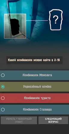 Скачать STALKER - Тесты на знание игры Взломанная [MOD Unlocked] APK на Андроид