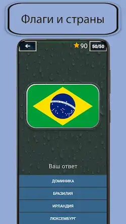 Скачать Достопримечательности мира Взломанная [MOD Unlocked] APK на Андроид