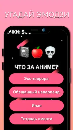 Скачать Угадай Аниме Викторина AniWave Взломанная [MOD Всё открыто] APK на Андроид