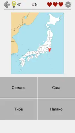 Скачать Префектуры Японии - Викторина Взломанная [MOD Много денег] APK на Андроид