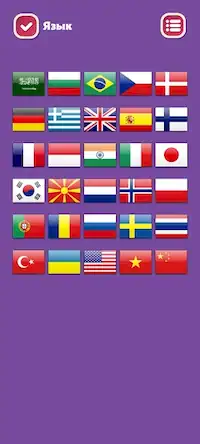 Скачать Флаги Стран Мира - География Взломанная [MOD Бесконечные монеты] APK на Андроид