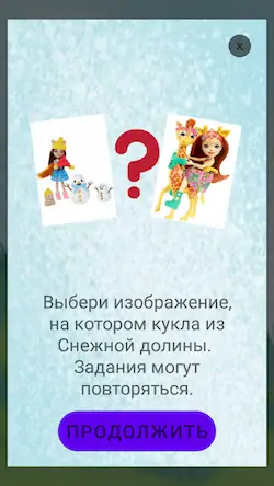 Скачать Энчантималс Квест Взломанная [MOD Много монет] APK на Андроид