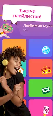 Скачать SongPop® - Угадай песню Взломанная [MOD Бесконечные монеты] APK на Андроид