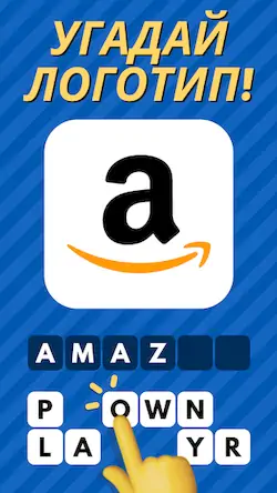 Скачать Logo Quiz: Угадай бренд! Взломанная [MOD Unlocked] APK на Андроид