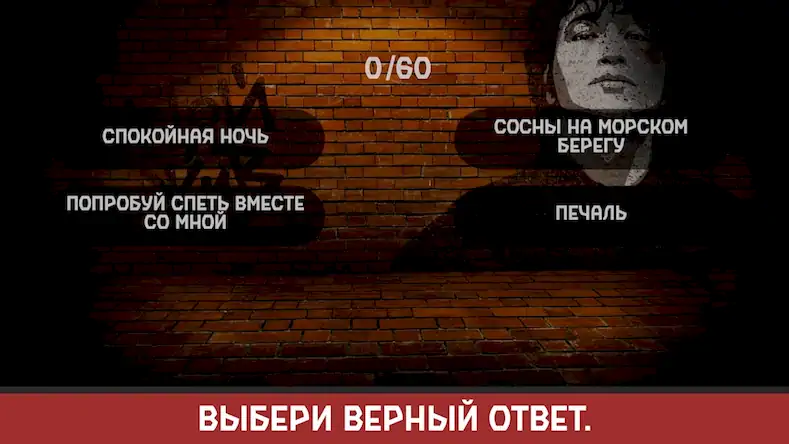 Скачать Виктор Цой Взломанная [MOD Много монет] APK на Андроид