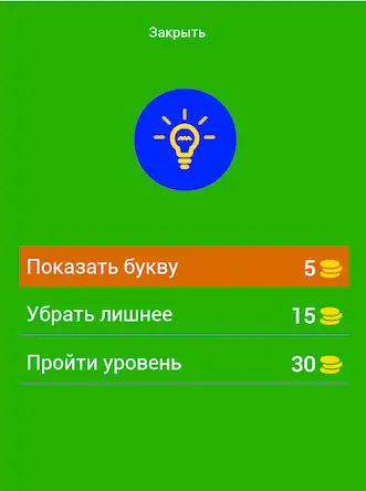 Скачать Угадай персонажей Бен Десять Взломанная [MOD Много монет] APK на Андроид