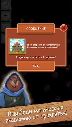 Скачать Зеленая магия Взломанная [MOD Много монет] APK на Андроид