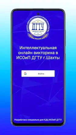 Скачать Quiz ISOiP Взломанная [MOD Много монет] APK на Андроид