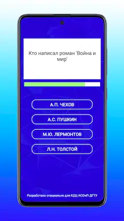 Скачать Quiz ISOiP Взломанная [MOD Много монет] APK на Андроид