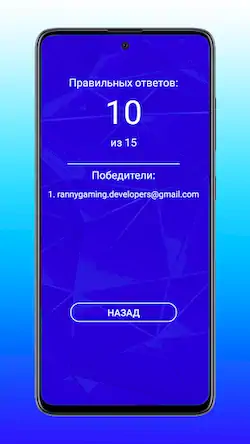 Скачать Quiz ISOiP Взломанная [MOD Много монет] APK на Андроид