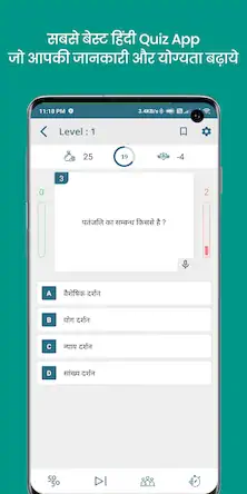Скачать QuizOn- All GK Trivia Quiz App Взломанная [MOD Бесконечные монеты] APK на Андроид