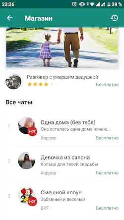 Скачать Love Story Chat: чат переписки Взломанная [MOD Всё открыто] APK на Андроид