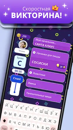 Скачать Игра категорий 2 - Stop Взломанная [MOD Бесконечные монеты] APK на Андроид