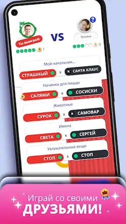 Скачать Игра категорий 2 - Stop Взломанная [MOD Бесконечные монеты] APK на Андроид