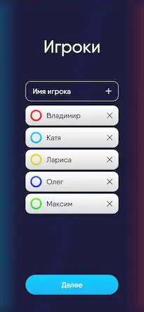 Скачать Фанты ⋆ Игра для компании Взломанная [MOD Много денег] APK на Андроид