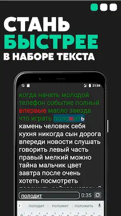 Скачать TypeGo  Взломанная [MOD Всё открыто] APK на Андроид