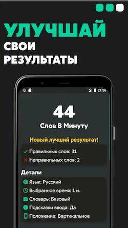 Скачать TypeGo  Взломанная [MOD Всё открыто] APK на Андроид