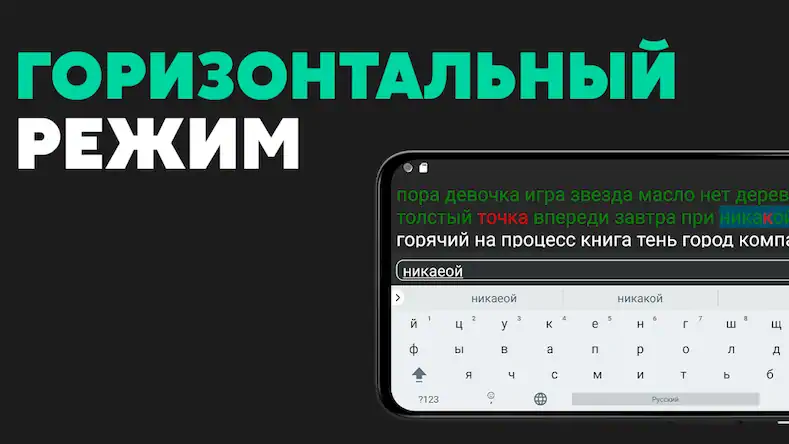 Скачать TypeGo  Взломанная [MOD Всё открыто] APK на Андроид