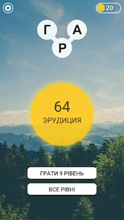 Скачать Гра в слова Українською Взломанная [MOD Много денег] APK на Андроид
