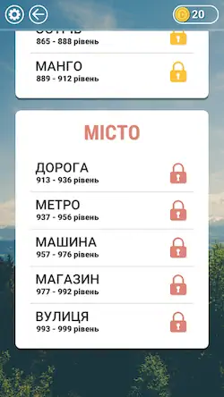 Скачать Гра в слова Українською Взломанная [MOD Много денег] APK на Андроид