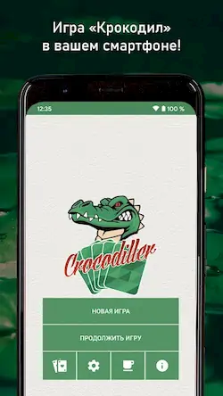 Скачать Крокодиллер - угадай слово Взломанная [MOD Бесконечные монеты] APK на Андроид