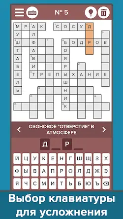 Скачать Кроссворды: Большой сборник Взломанная [MOD Бесконечные деньги] APK на Андроид