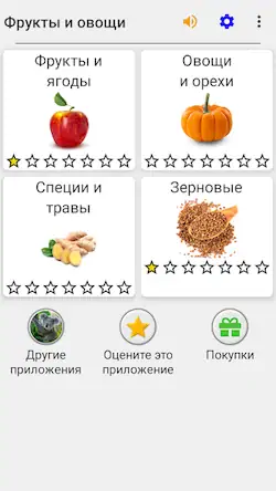 Скачать Фрукты и овощи: Фото-викторина Взломанная [MOD Много монет] APK на Андроид