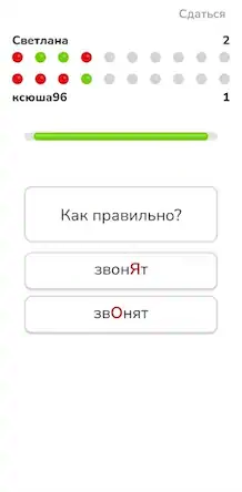 Скачать Как правильно? Взломанная [MOD Бесконечные монеты] APK на Андроид