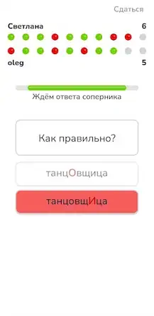 Скачать Как правильно? Взломанная [MOD Бесконечные монеты] APK на Андроид