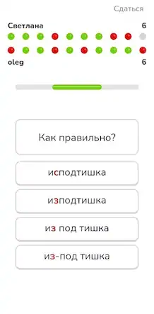 Скачать Как правильно? Взломанная [MOD Бесконечные монеты] APK на Андроид