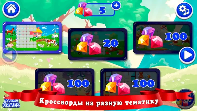 Скачать Кроссворды для детей Взломанная [MOD Всё открыто] APK на Андроид