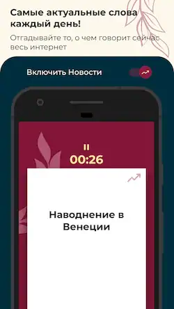 Скачать Шапка - игра в слова. Шляпа Взломанная [MOD Много денег] APK на Андроид