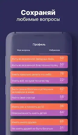 Скачать То или Это Взломанная [MOD Всё открыто] APK на Андроид