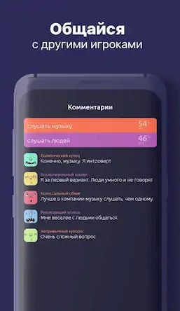 Скачать То или Это Взломанная [MOD Всё открыто] APK на Андроид