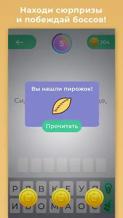 Скачать Загадки для всех - с ответами Взломанная [MOD Много монет] APK на Андроид