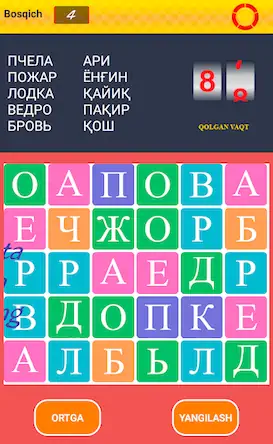 Скачать Рус тилини уйнаб урганамиз Взломанная [MOD Бесконечные деньги] APK на Андроид