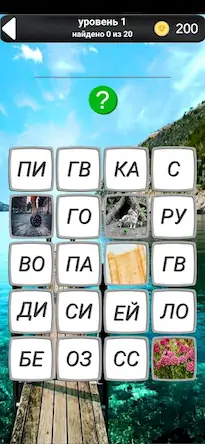 Скачать Больше 1000 слов Взломанная [MOD Бесконечные деньги] APK на Андроид