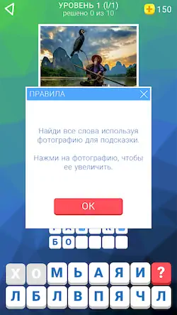 Скачать Сказочные Слова Взломанная [MOD Бесконечные монеты] APK на Андроид