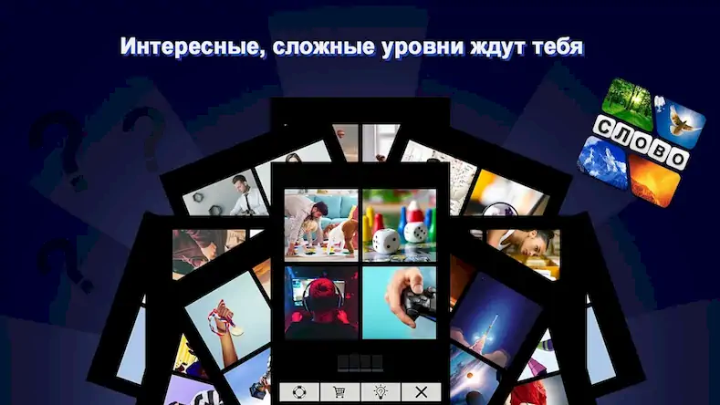 Скачать 4 фотки 1 слово на русском Взломанная [MOD Много монет] APK на Андроид