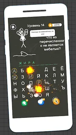 Скачать Виселица Игра: игры на двоих Взломанная [MOD Всё открыто] APK на Андроид