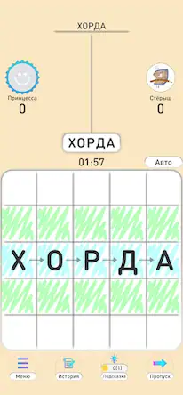 Скачать БАЛДА - игра в слова онлайн Взломанная [MOD Бесконечные монеты] APK на Андроид