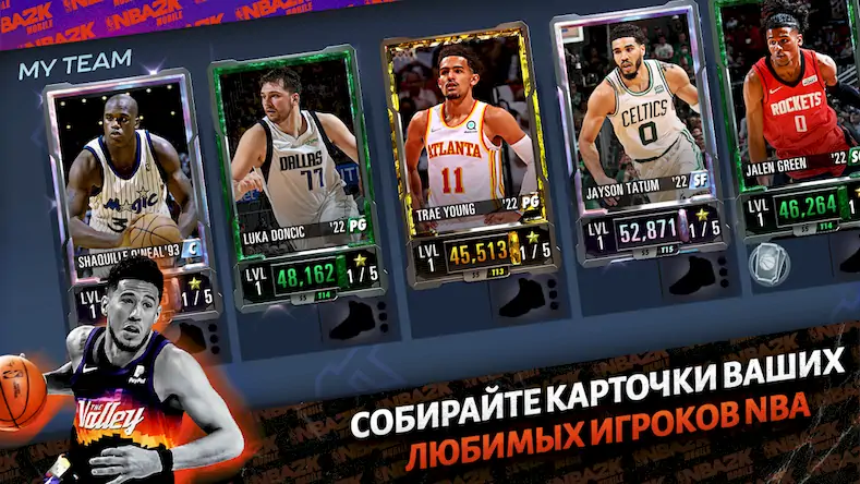 Скачать NBA 2K Mobile Баскетбол Игра Взломанная [MOD Всё открыто] APK на Андроид